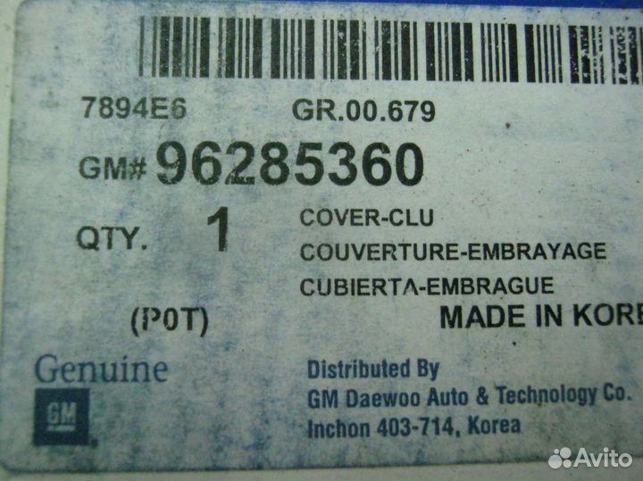 Корзина сцепления Nexia