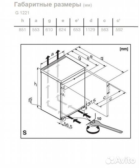Морозильная камера Liebherr G12210