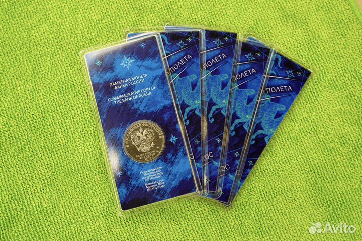 Монета 60 лет полета человека в космос 25 рублей