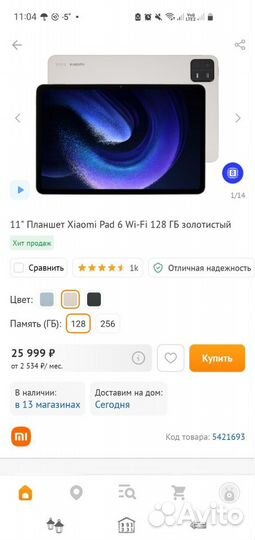 Планшет xiaomi pad 6 6/128gb