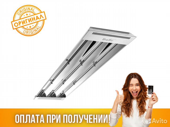 Обогреватель инфракрасный Ballu BIH-T-4.5