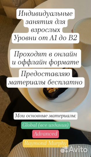 Репетитор по английскому языку