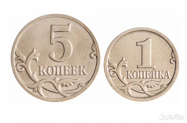 Обмен монет 1,5,10,50 копеек