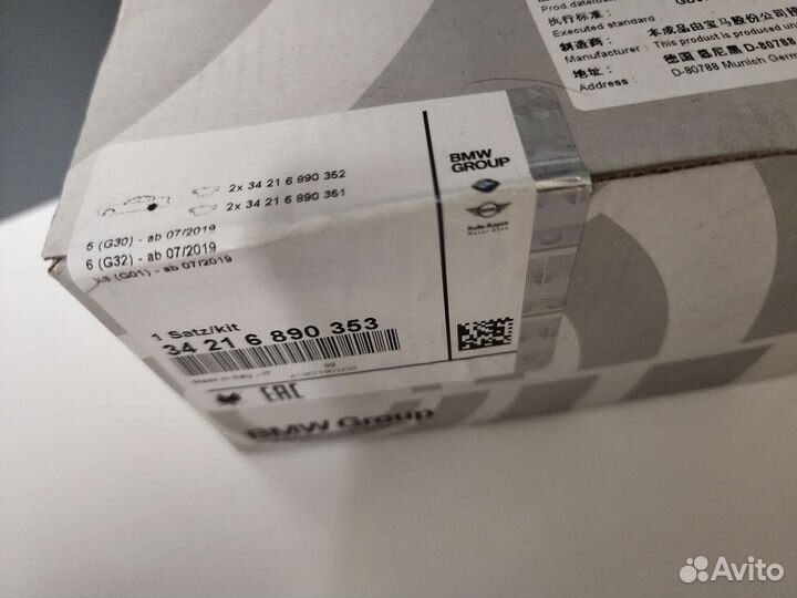 Колодки задние bmw g01 g30 g05 g07 Msport оригинал