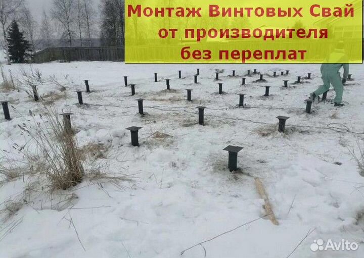 Винтовые сваи