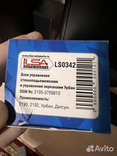 Блок стеклоподъемников urban