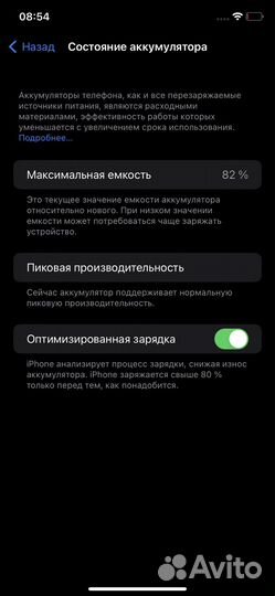 Телефон iPhone xr
