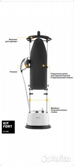 Гладильная система отпариватель