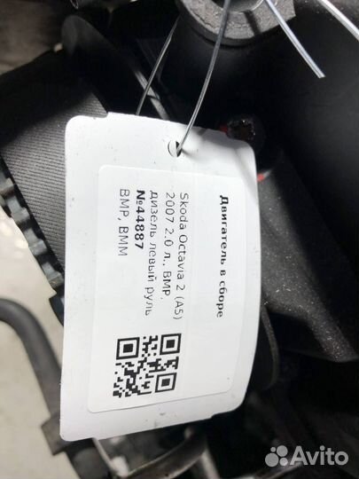 Двигатель BMP Skoda Octavia 2 (A5)