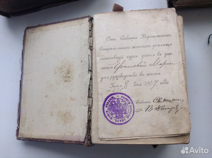 Старинные церковные книги