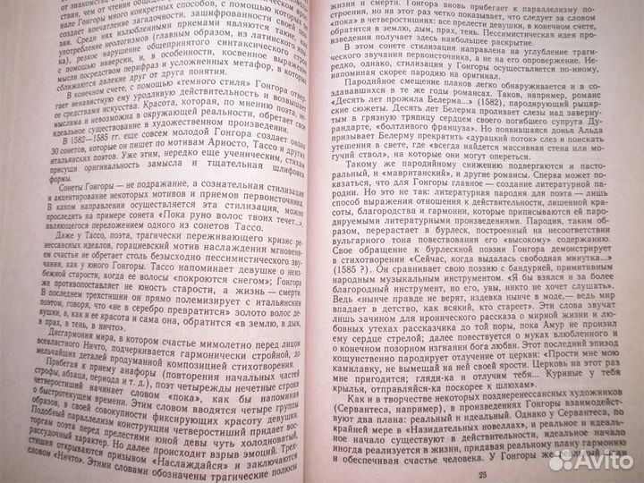 История зарубежной литературы 17 века