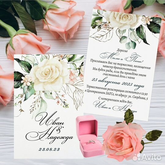Свадебные приглашения в Самаре