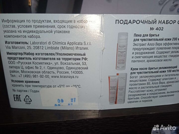 Мужской шампунь, гель для душа, пена для бритья