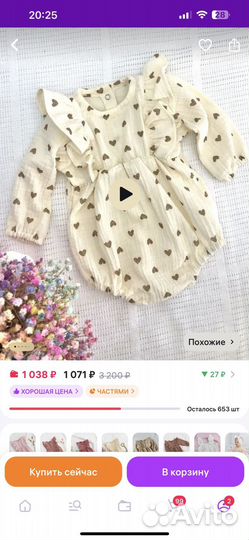 Детский боди 80