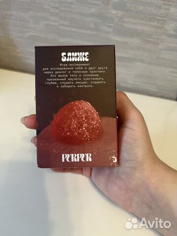 Игра для двоих от Purpur - Ближе (скан)