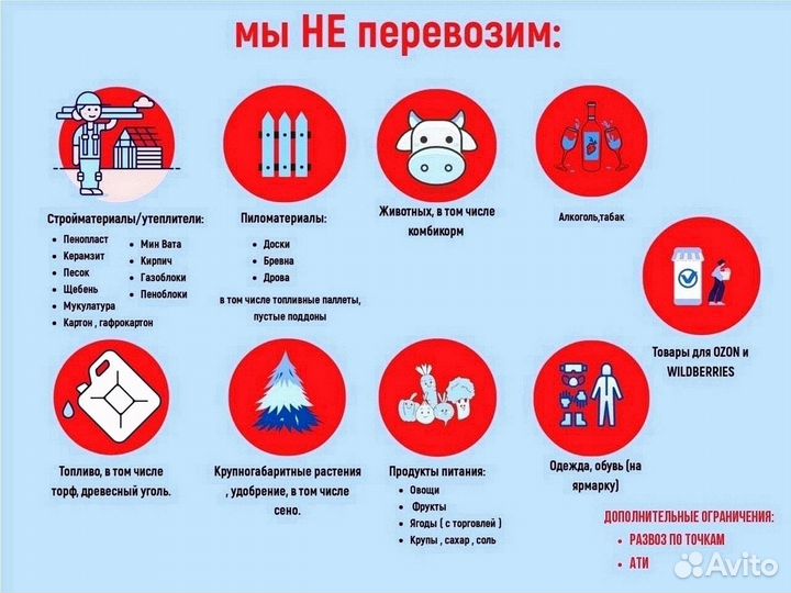 Дальние переезды
