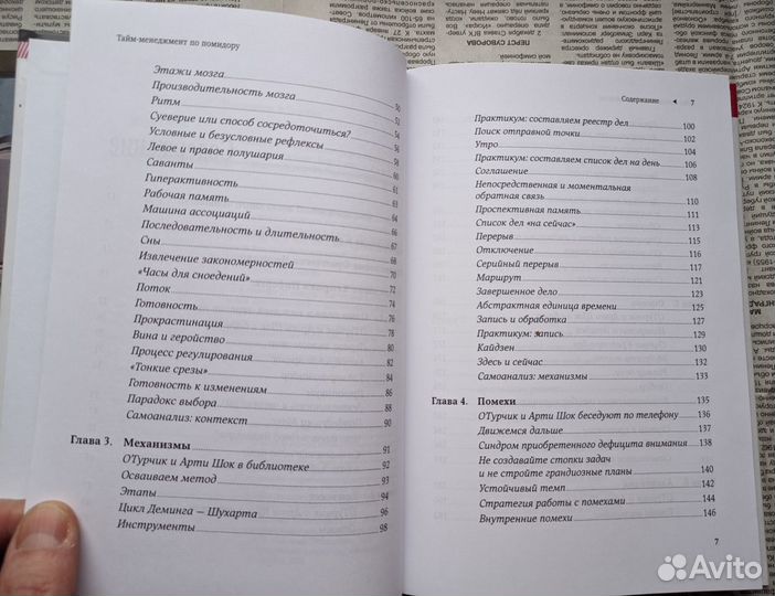 Тайм-менеджмент по помидору. Как концентрироваться