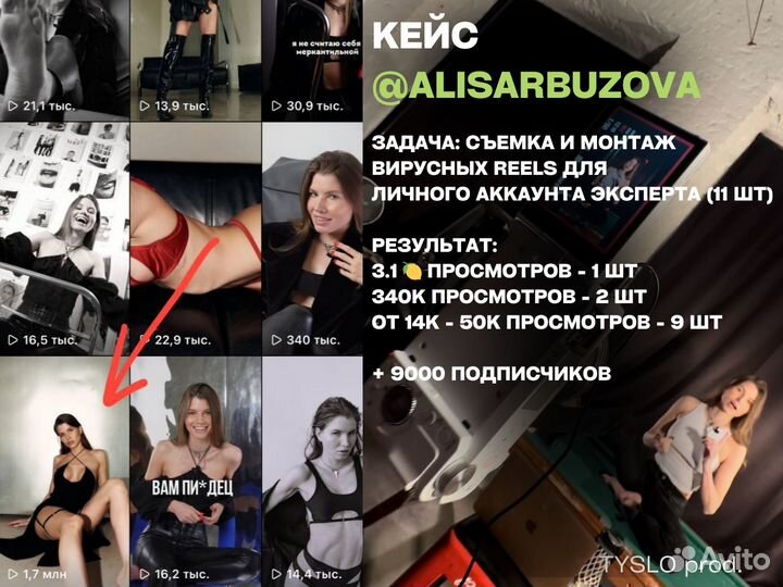 Рилсмейкер, съемка рилс, reels, tiktok, shorts