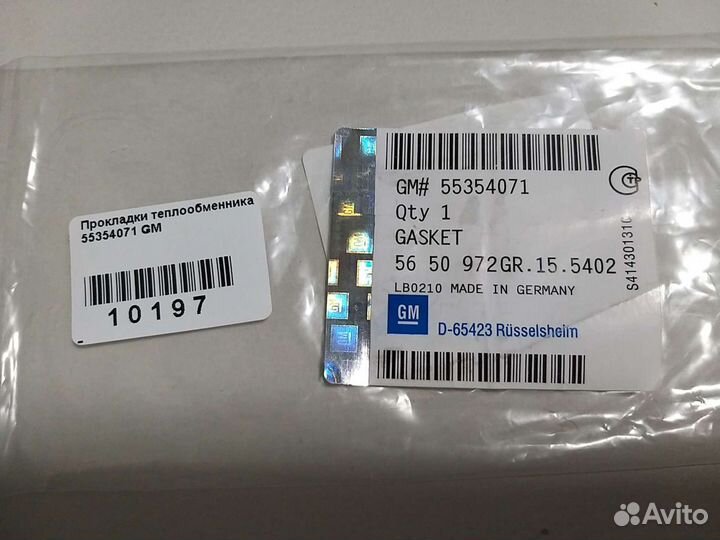 Прокладка теплообменника