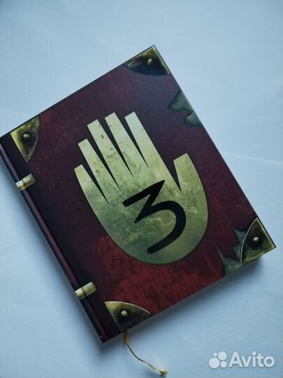 Гравити фолз дневник 3