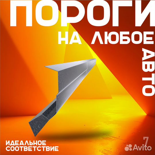 Ремонтный порог Hyundai Tucson 1 левый