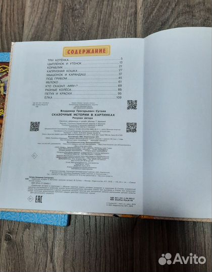 Книги для детей