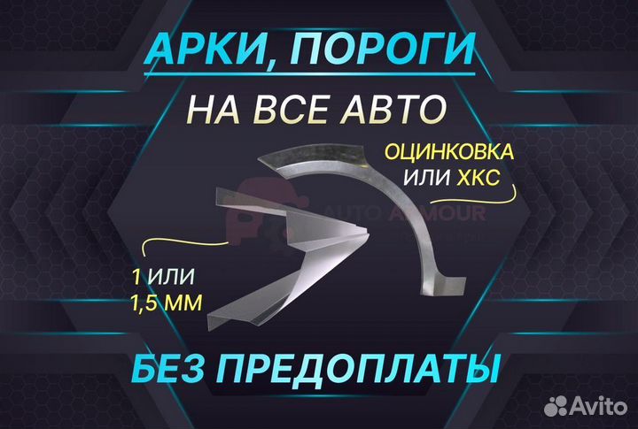 Пороги для Ford Mondeo на все авто ремонтные