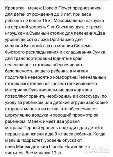 Детская кровать от 0 до 3 лет манеж