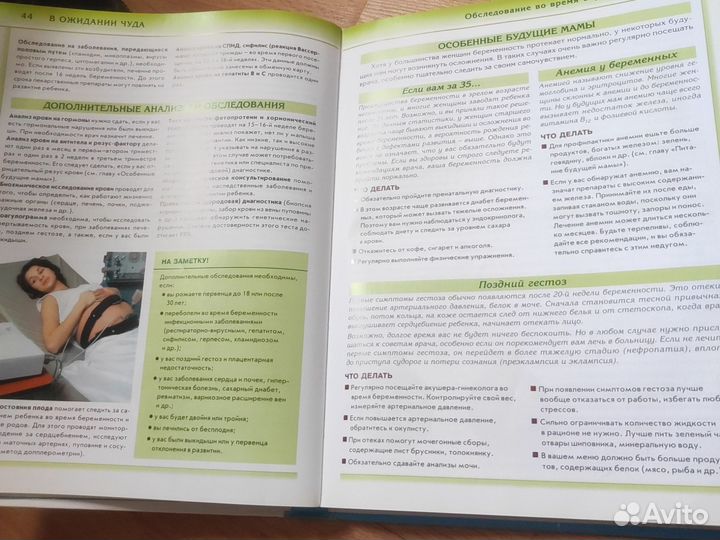 Мать и дитя. Настольная книга