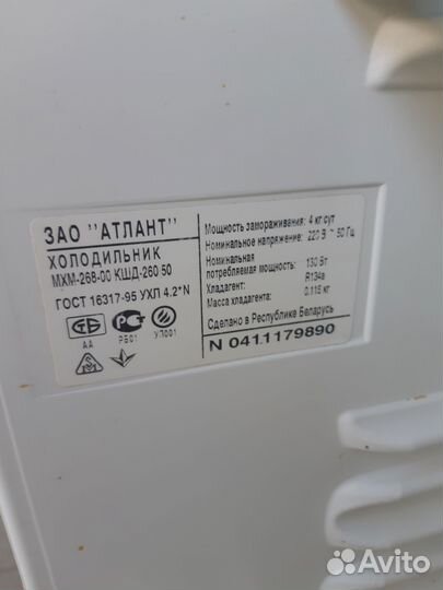 Холодильник атлант бу