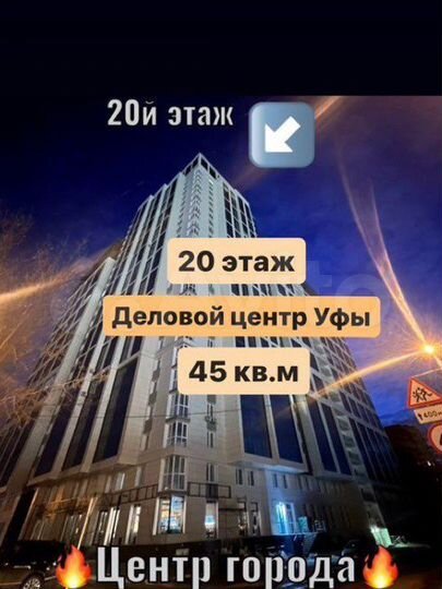 Квартира-студия, 45 м², 20/21 эт.