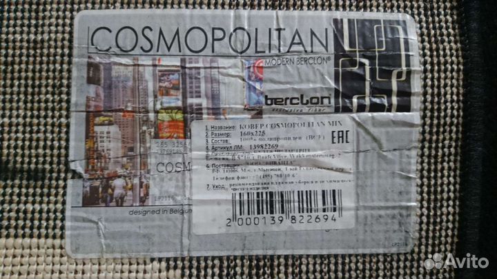 Ковры и паласы бу