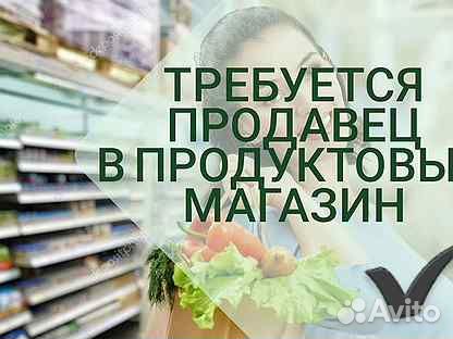 Продавец - кассир