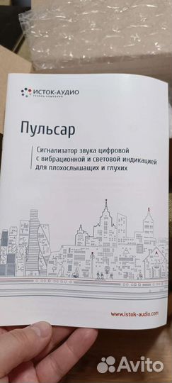 Пульсар-3 Универсал
