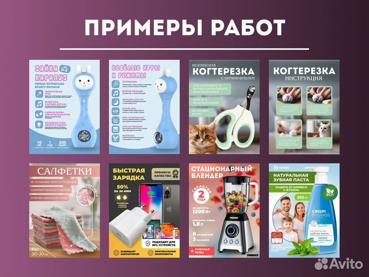 Инфографика для маркетплейсов wildberries ozon