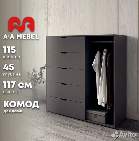 Комод Норман от производителя