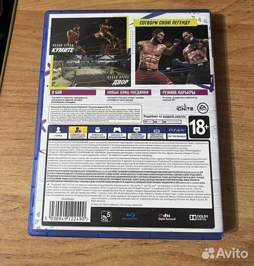 Диски на ps4 ufc 4