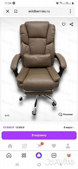 Кресло руководителя