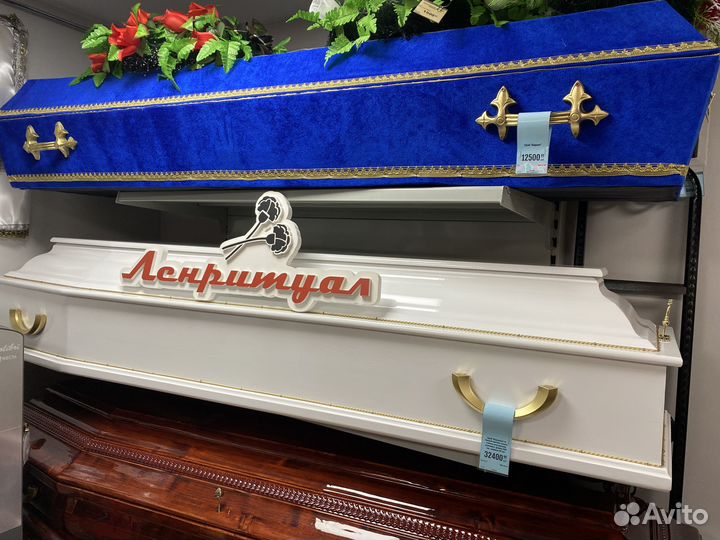 Ритуальные услуги, агент