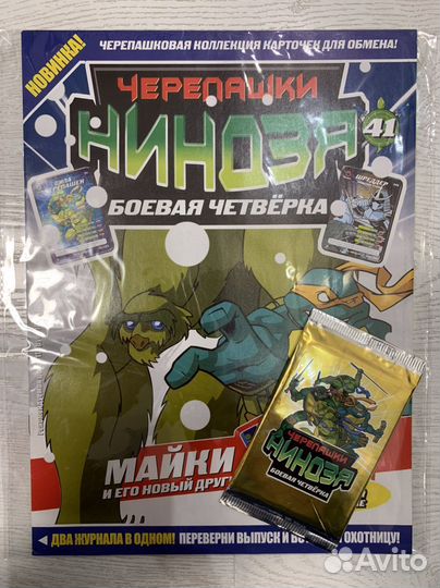 Журналы Черепашки ниндзя