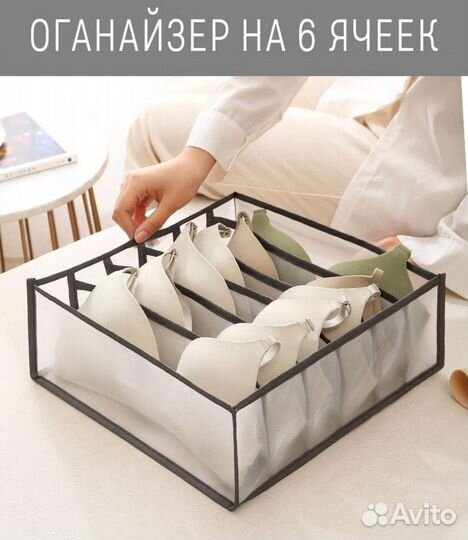 Органайзеры для хранения белья