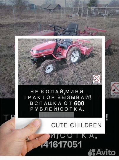 Вспашка земли трактором