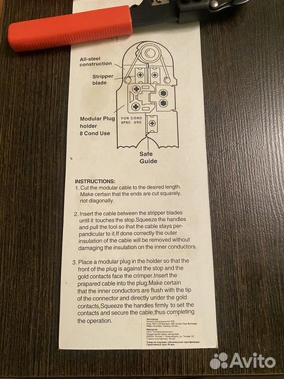 Клещи обжимные 8p8c use