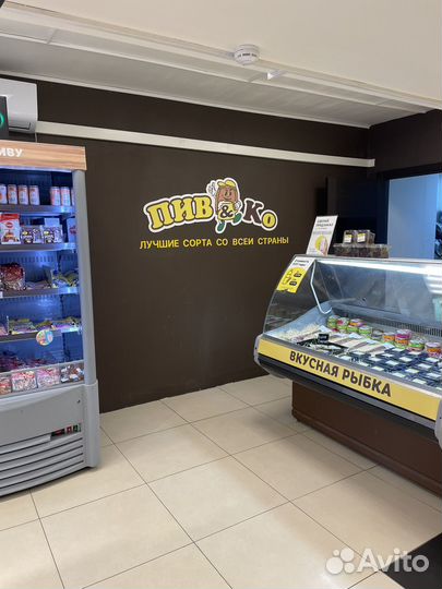 Продается готовый бизнес магазин Пив&ко