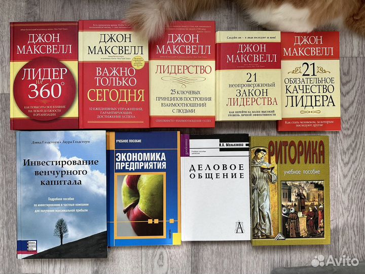 Книги о лидерстве, мотивации и бизнесе