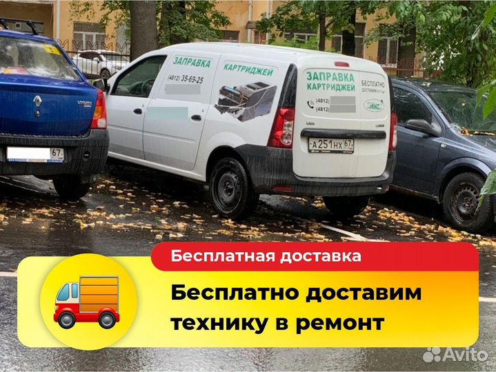 Компьютерный мастер