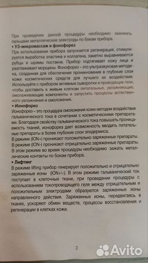 Ультразвуковой прибор 