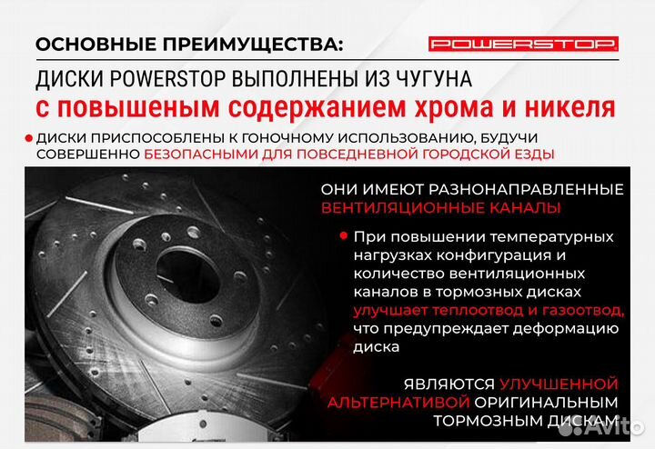 Задний диск PowerStop Ford Focus 271x11