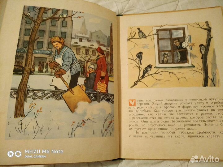 Детские книги 70-80 годы