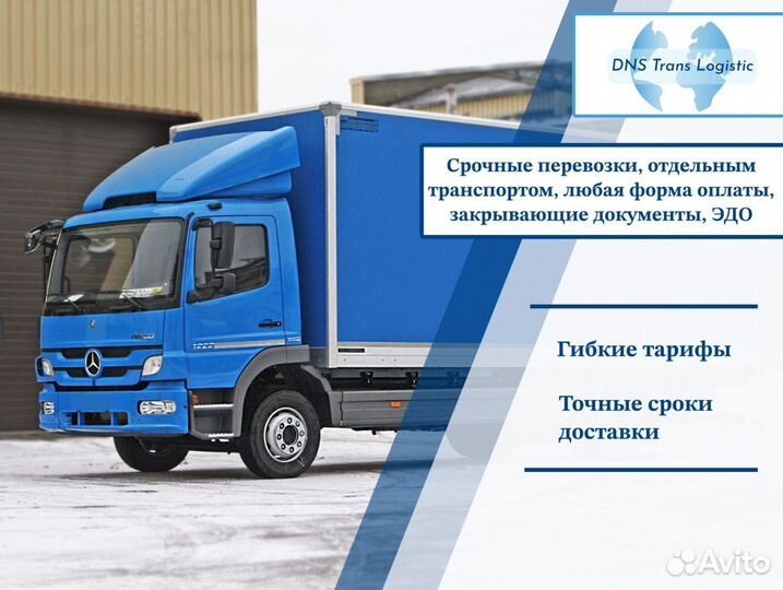 Переезды, грузоперевозки от 300 кг и 300 км